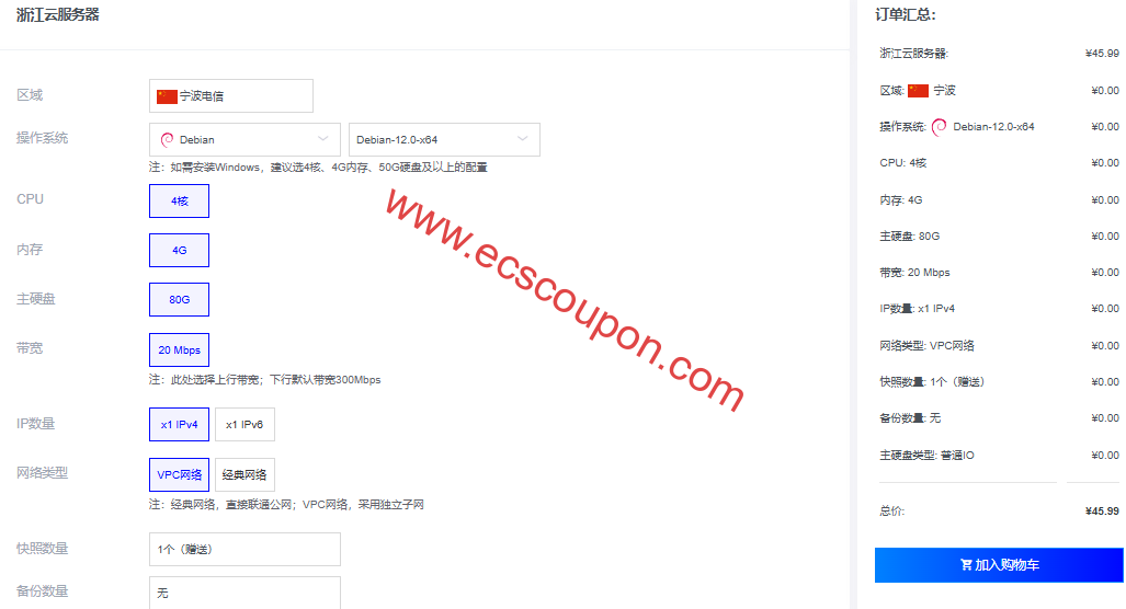 莱卡云优惠促销