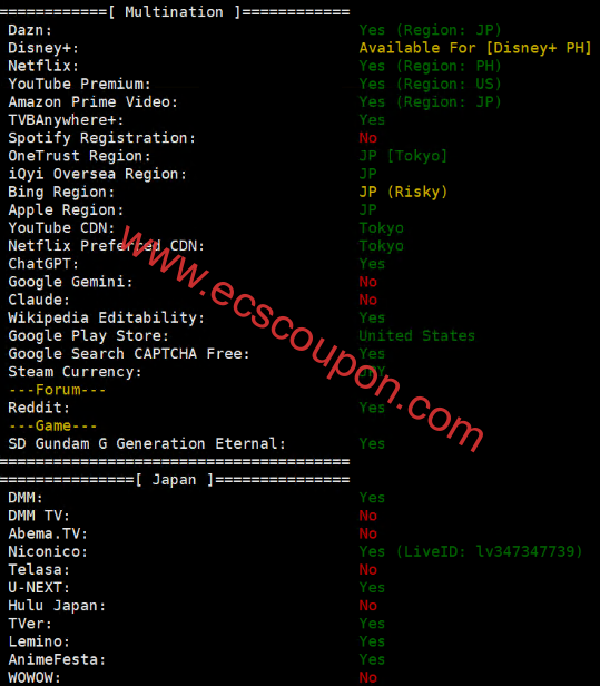 流媒体解锁测试