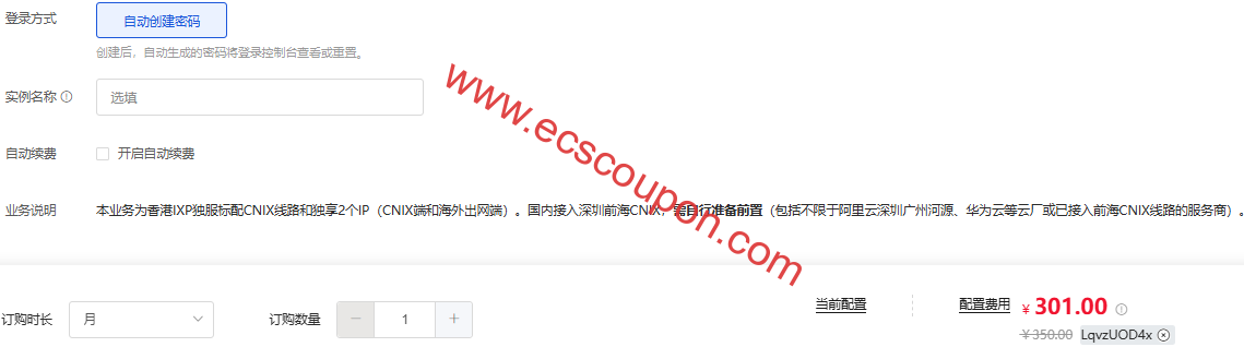 V5Net深港IXP服务器