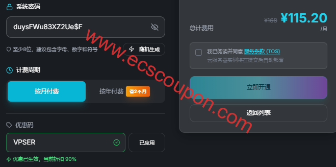 云途深圳电信高频云服务器：AMD Ryzen 9 9950X平台高达1Gbps带宽-趣云笔记