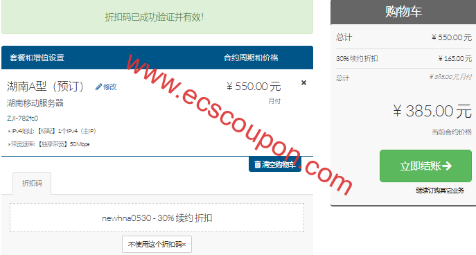 ZJI促销优惠