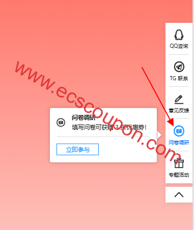 恒创科技问卷调查