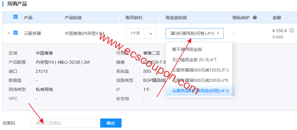 恒创科技现金券选择
