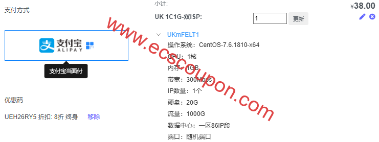 OneTechCloud优惠促销
