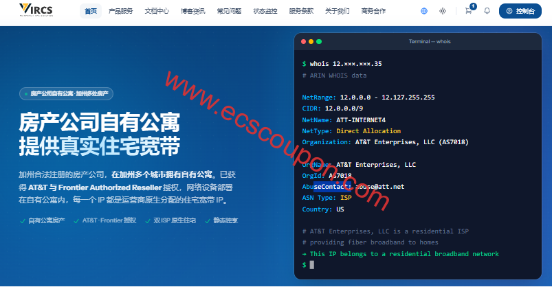 VIRCS美国AT&T公寓住宅宽带VPS购买教程及常见问题整理-趣云笔记