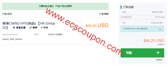 VollCloud优惠促销