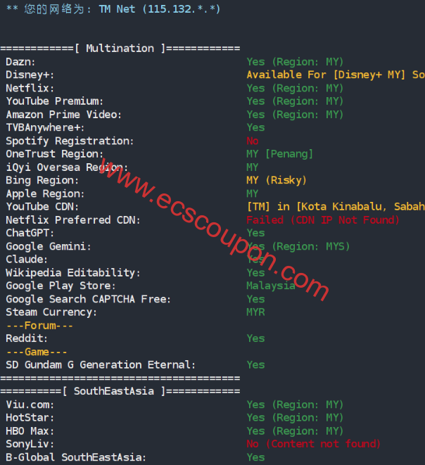 流媒体解锁测试