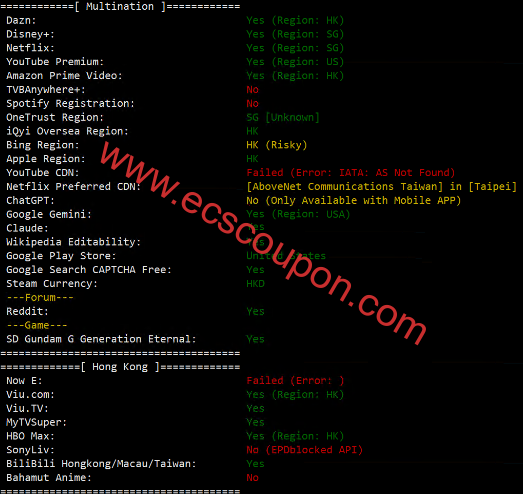 流媒体解锁测试