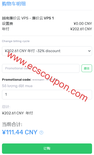 DataOnline越南VPS促销