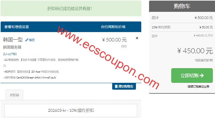 ZJI韩国服务器促销