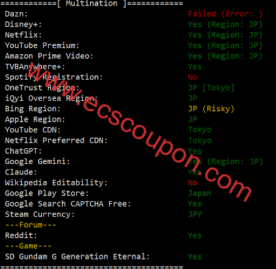 流媒体解锁测试