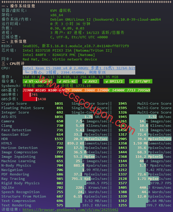 硬件质量体检报告