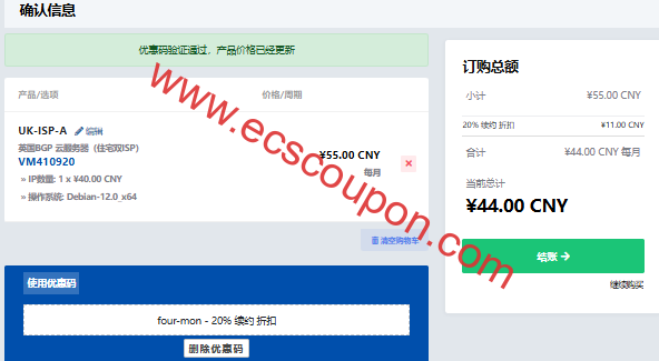 CstoneCloud春季特惠 英国住宅/9929美国家宽VPS循环8折-趣云笔记