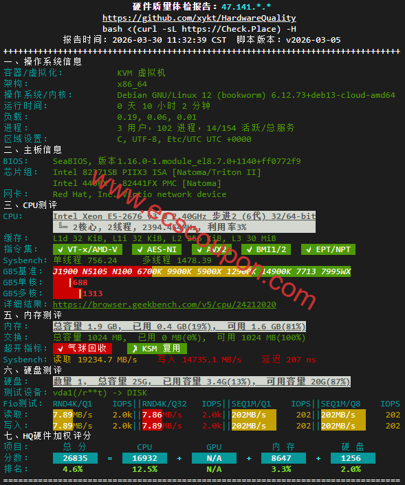 硬件质量体检报告