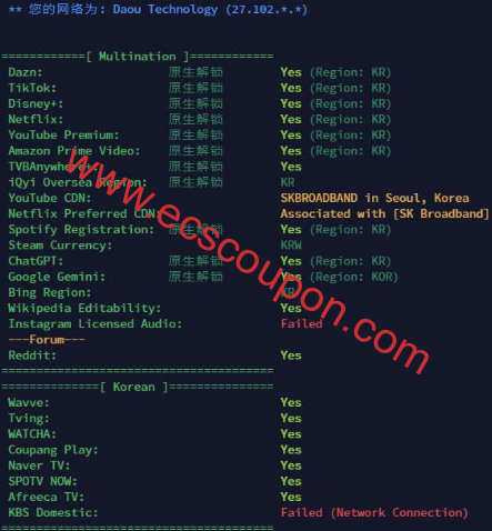 流媒体解锁测试