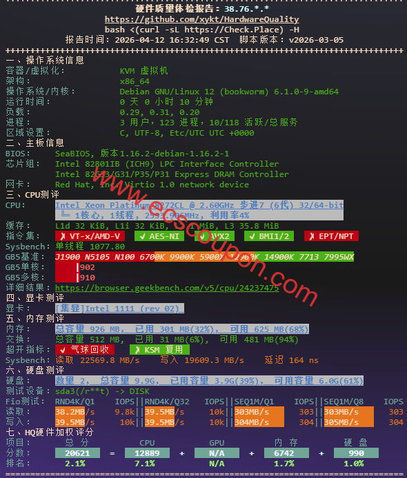 硬件质量体系报告