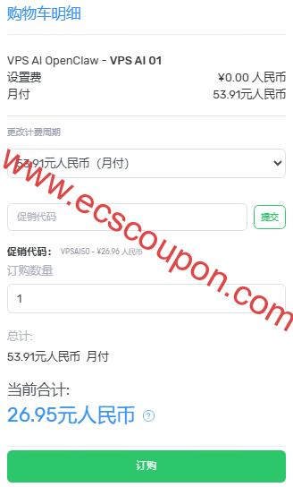 DataOnline越南VPS促销