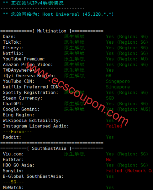 流媒体解锁测试