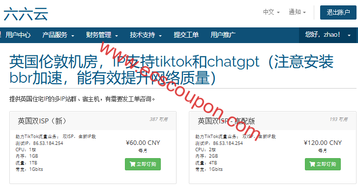 六六云优惠码 - 家宽住宅英国VPS永久8折支持tiktok和chatgpt-趣云笔记