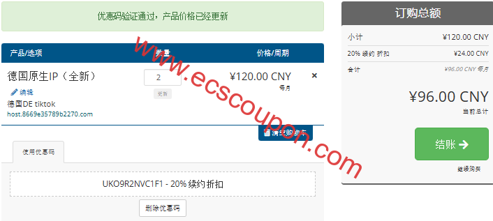 六六云优惠促销