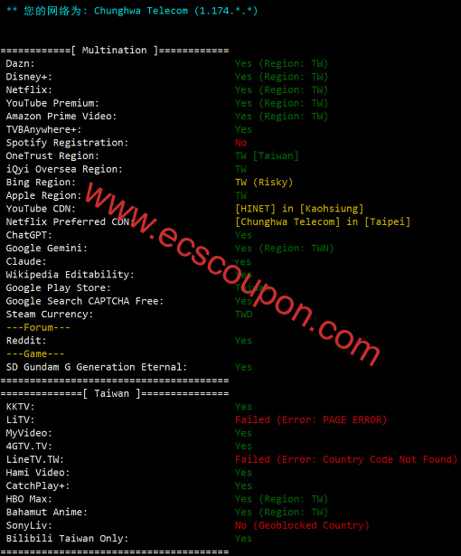 流媒体解锁测试
