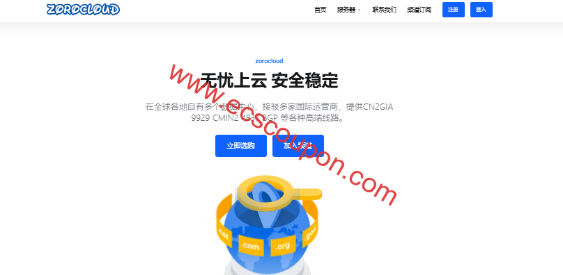 ZoroCloud全场年付8折,原生双ISP解锁Tiktok/ChatGPT,双程CN2/9929/CMIN2,覆盖亚洲、美洲、欧洲等核心区域-趣云笔记