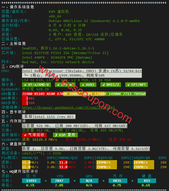 硬件质量体检报告