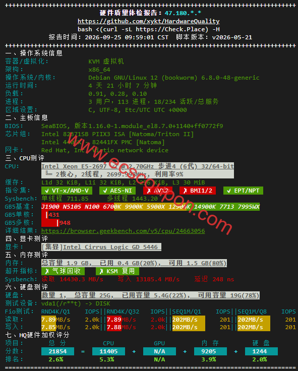 硬件质量体检报告
