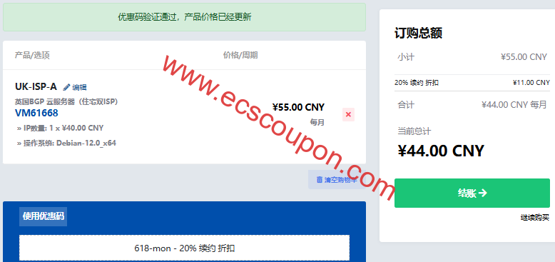 2026年CstoneCloud 618促销,TikTok专用VPS,双ISP家宽IP,44元/月起,涵盖美国/香港/英国机房-趣云笔记