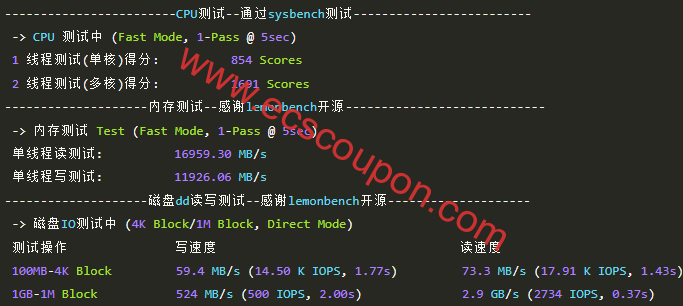 综合性能测试