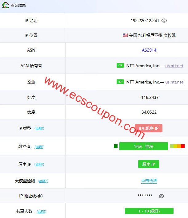 ping0.cc检测