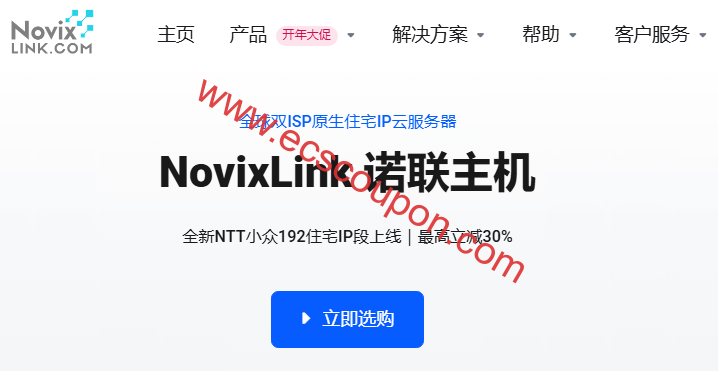 NovixLink双ISP住宅IP美国VPS促销,可选NTT/COX/Cogent运营商,年付自动7折无需优惠码-趣云笔记