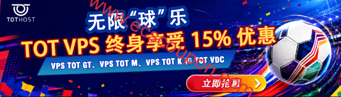TOTHOST马年春节促销