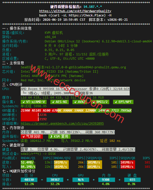 硬件质量体检报告