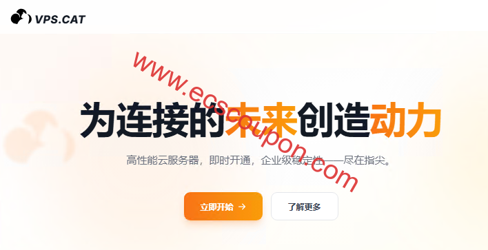 VPSCAT优惠码 - 三网直连香港VPS永久5折,月付$2.5/起,原生IP适合建站/办公/解锁等应用场景-趣云笔记
