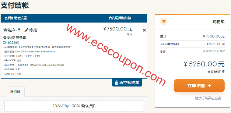 ZjiNet年中618促销，全场服务器买3月赠送1个月，特定款香港/韩国服务器月付8折年付7折，月付440元起-趣云笔记