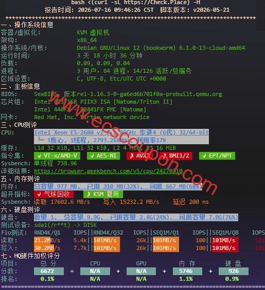 硬件质量体检报告