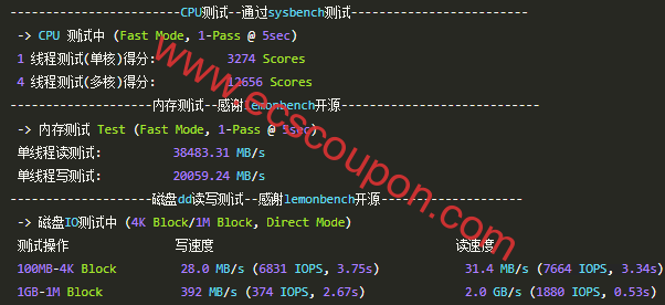 综合性能测试
