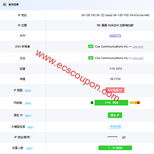 ping0.cc检测报告