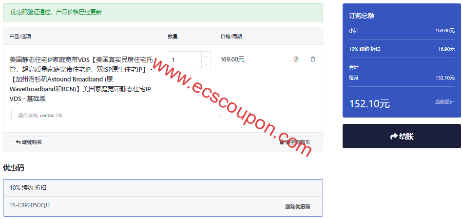 丽萨主机优惠码