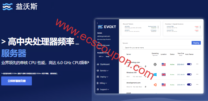 Evoxt优惠码 - 全场9.5折，年缴立减10%，高达6.0GHz CPU频率，U.2 NVMe硬盘，$2.84/月起，欧美亚16机房可选-趣云笔记