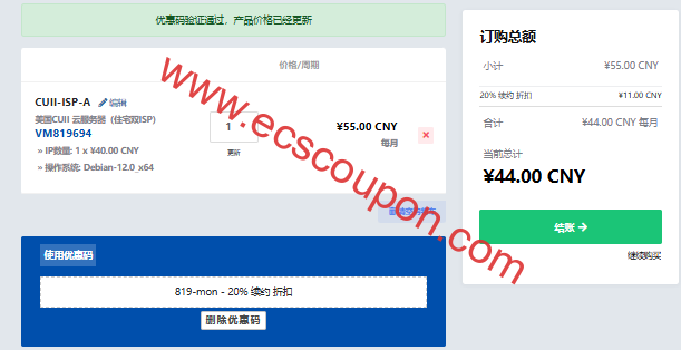 CstoneCloud优惠码 - 七夕节全场VPS限时6折，CN2/AS9929优质线路，家宽双ISP属性，洛杉矶/香港/伦敦节点可选-趣云笔记