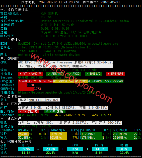 硬件质量检测报告