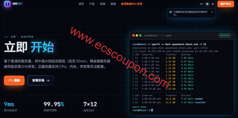 HHost:新上日本VPS,AMD EPYC平台,三网软银回程,广播IP解锁TikTok/ChatGPT,月付7折$3.5起-趣云笔记