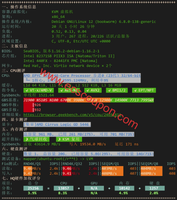 硬件质量体检报告