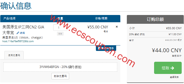 六六云(666clouds):双ISP韩国VPS上线,新IP段美国CN2 GIA补货,月付8折,年付6折,44元/月起-趣云笔记