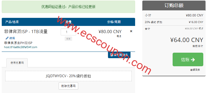 六六云(666clouds):双ISP菲律宾VPS限时8折,64元/月起,纯净IP池解锁TikTok/ChatGPT/Claude-趣云笔记