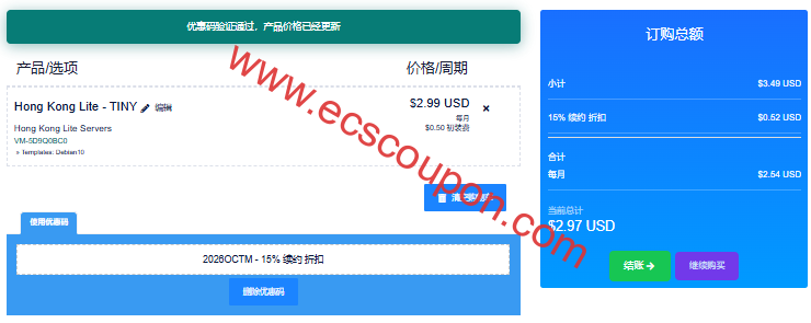 BageVM优惠码 - 2026中秋国庆促销,全场VPS月付8.5折,年付7.5折,$2.24/月起,可选香港/新加坡/日本节点-趣云笔记