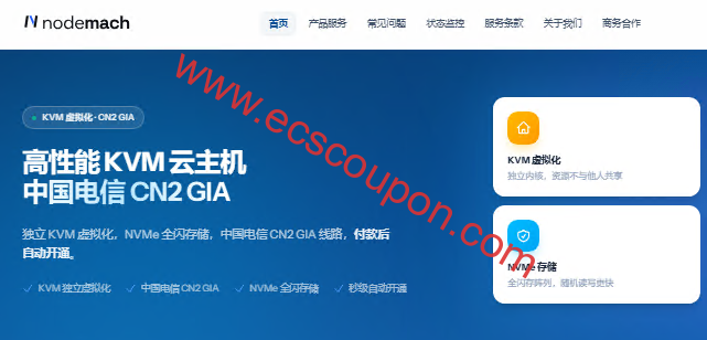 NodeMach：CN2 GIA美国VPS测评，电信联通回程优化，双栈原生IP解锁Netflix/ChatGPT，适合AI访问/中转/落地-趣云笔记