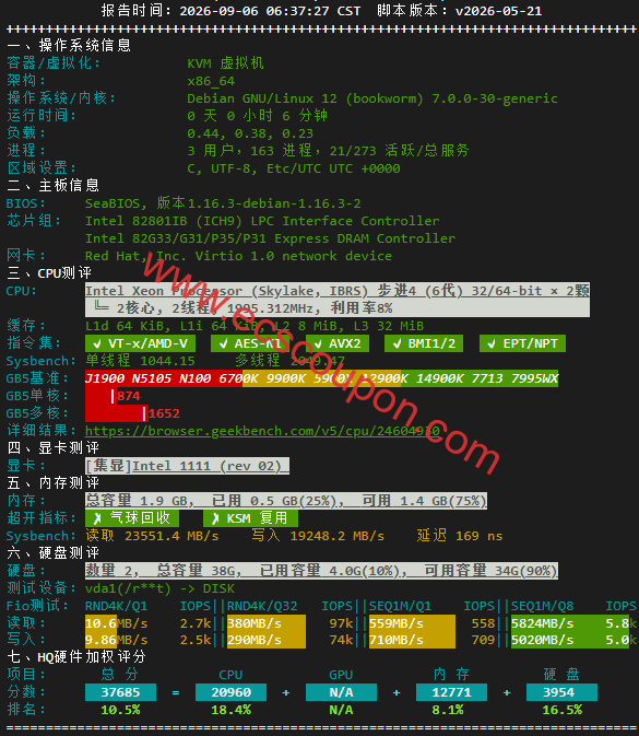 硬件质量体检报告